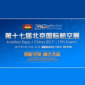 北京國際空航展